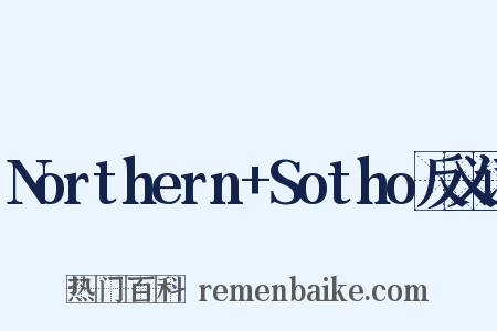 Northern+Sotho反义词是什么意思的图片